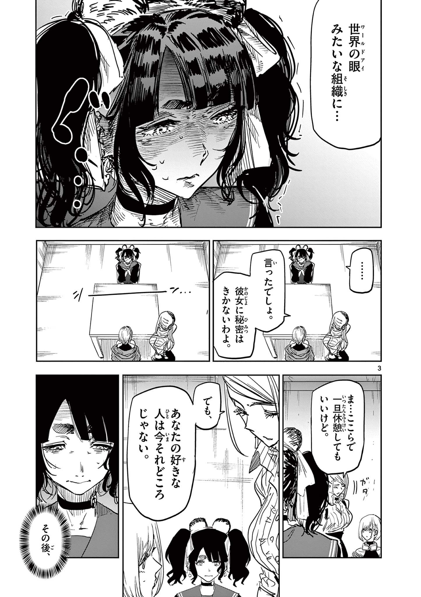 Psycho Eyes - Chapter 42 - Page 3